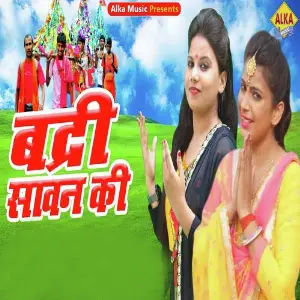Badri Sawan Ki image