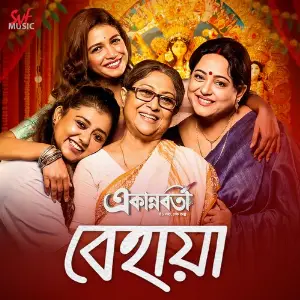 Ekannoborti Lagnajita Chakraborty