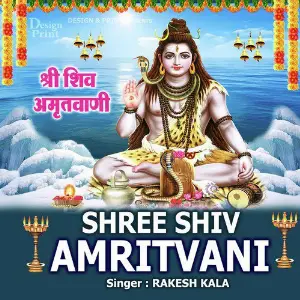 Shree Shiv Amritvani image