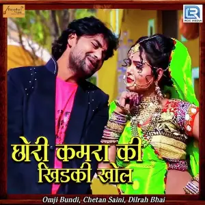 Chhori Kamra Ki Khidki Khol image