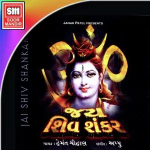 Jay Shiv Sankar image