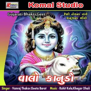 Valo Kanudo image