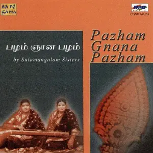 Pazham Gnana Pazham - Sulamangalam Sisters image