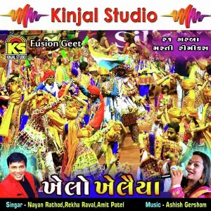 Khelo Khelaiya 21 image