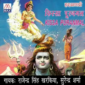 Kissa Puranmal image