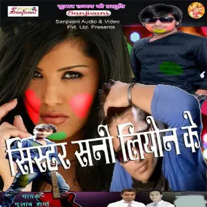 Sister Sunny Leon Ke image