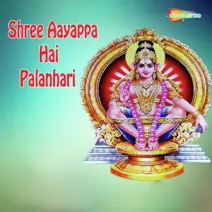 Shree Aayappa Hai Palanhari image