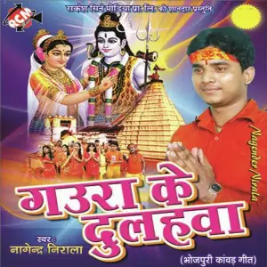 Gauraj Ke Dulhawa image