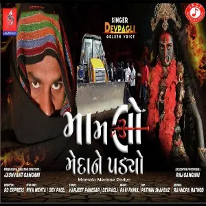Mamalo Medane Padyo image