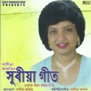 Suriya Geet image
