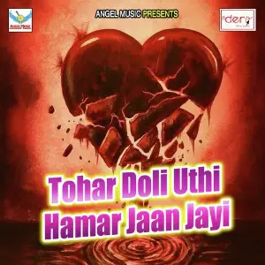Tohar Doli Uthi Hamar Jaan Jayi Various Artists