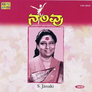 Nalivu - S Janaki - Vol 1 image