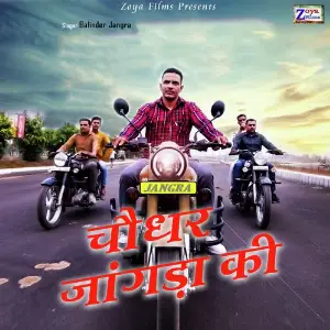 Chuadhar Jangda Ki image