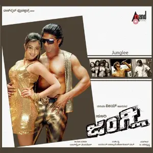 Junglee image