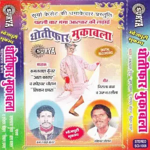 Dhoti Faar Muqabla image