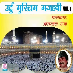 Urdu Muslim Majahbi Qawwalies, Vol. 1 image