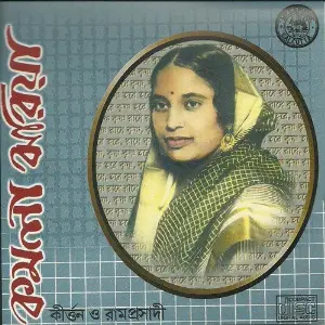 Kamala Jharia - Part 2 image