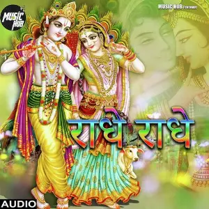 Radhe Radhe image