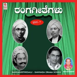 Rangageethegalu-Vol 7 image