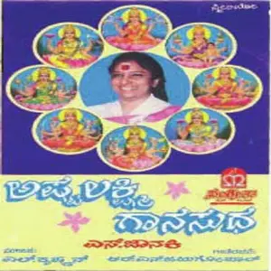 Astalakshmi Ganasudha image
