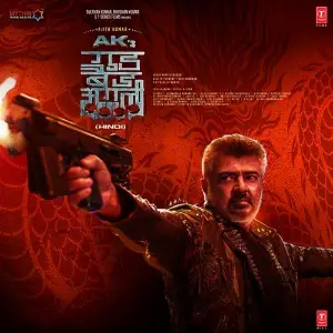 Good Bad Ugly - Hindi image