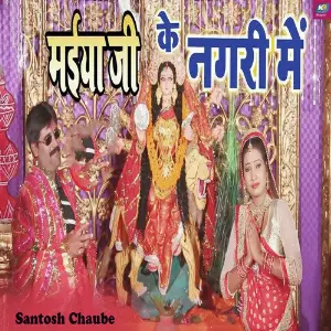 Maiya Ji Bol Di image