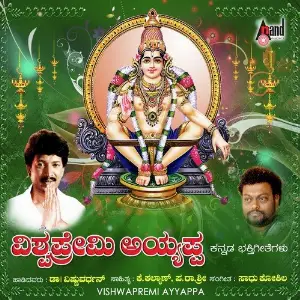 Vishwapremi Ayyappa image