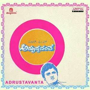 Adrustavanta image