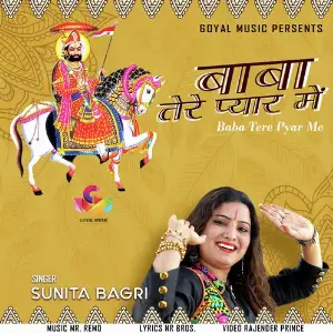 Baba Tere Pyar Me image