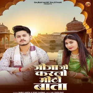 Jija Ji Karlo Mithi Baata image