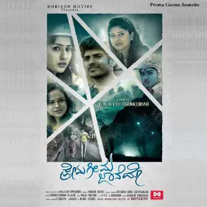 Prema Geema Jaanedo image