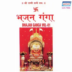 Bhajan Ganga 01 image