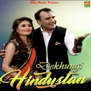Dekhungi Hindustan image