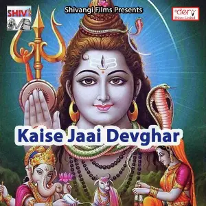 Kaise Jaai Devghar image