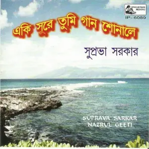 Eki Surey Tumi Gaan Shonaley image