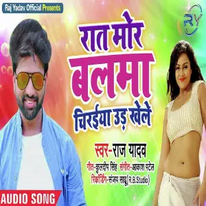 Raat Mor Balma Chiraiya Ud Khele image