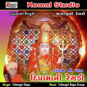 Dipamani Regdi Radheja Ni Vaat image