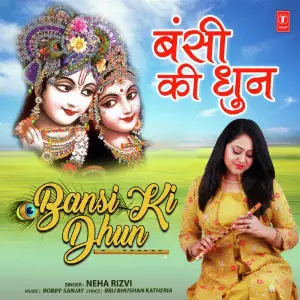 Bansi Ki Dhun image