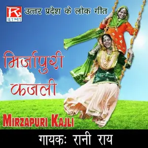 Mirzapur Kajali image