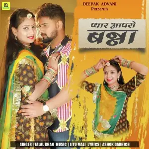 PYAR AAPRO BANNA image