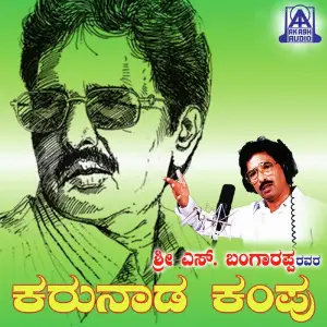 Karunada Kampu image