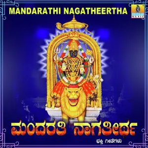 Mandarthi Nagathirtha image