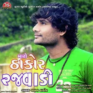 Maro Thakor Rajwadi image