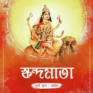 Nabodurga image