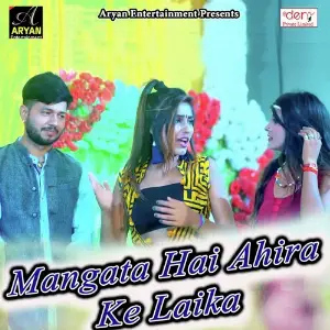 Mangata Hai Ahira Ke Laika image
