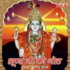 Bhunaji Ki Goth image