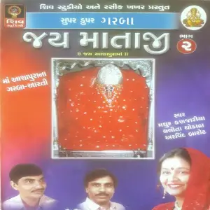 Jay Mataji-Vol.2 image