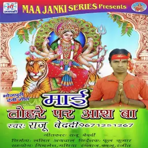 Mai Tohare Par Aash Ba image