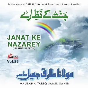 Janat Ke Nazarey Vol. 23 - Islamic Speech image