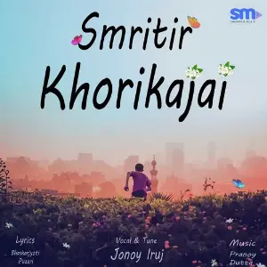 Smritir Khorikajai image